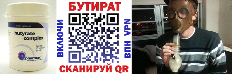 Бутират BDO 33%  Кудрово 