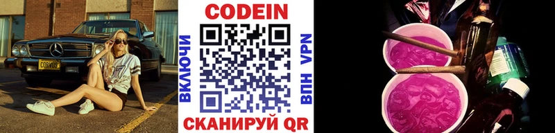 как найти наркотики  Кудрово  Кодеин Purple Drank 